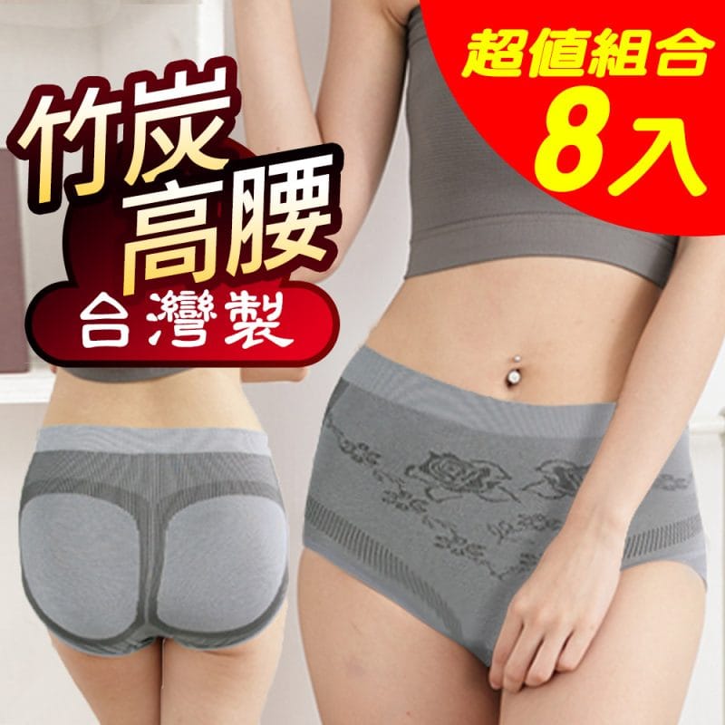 【源之氣】竹炭無縫女三角高腰內褲(8件組) RM-10064 -台灣製