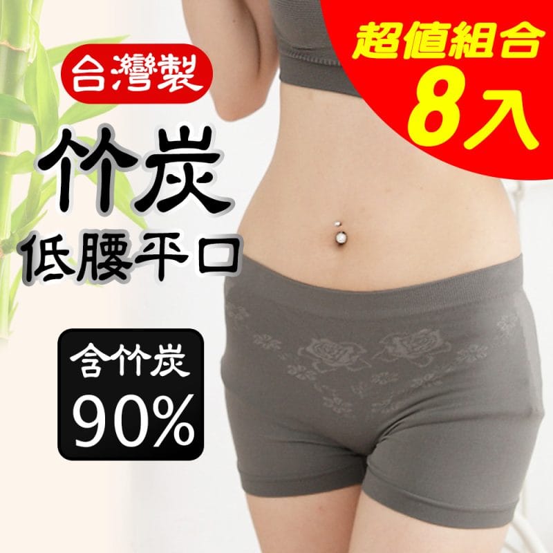 【源之氣】極品竹炭無縫女低腰平口褲/深灰(超值8入) RM-20010 -台灣製