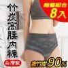 【源之氣】竹炭無縫女三角高腰內褲(超值8件) RM-20015 -台灣製