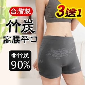 【源之氣】竹炭無縫女高腰平口褲/灰薔薇(3+1件) RM-20017 -台灣製