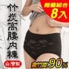 【源之氣】竹炭無縫女高腰三角內褲/黑 (超值8入) RM-20030 -台灣製