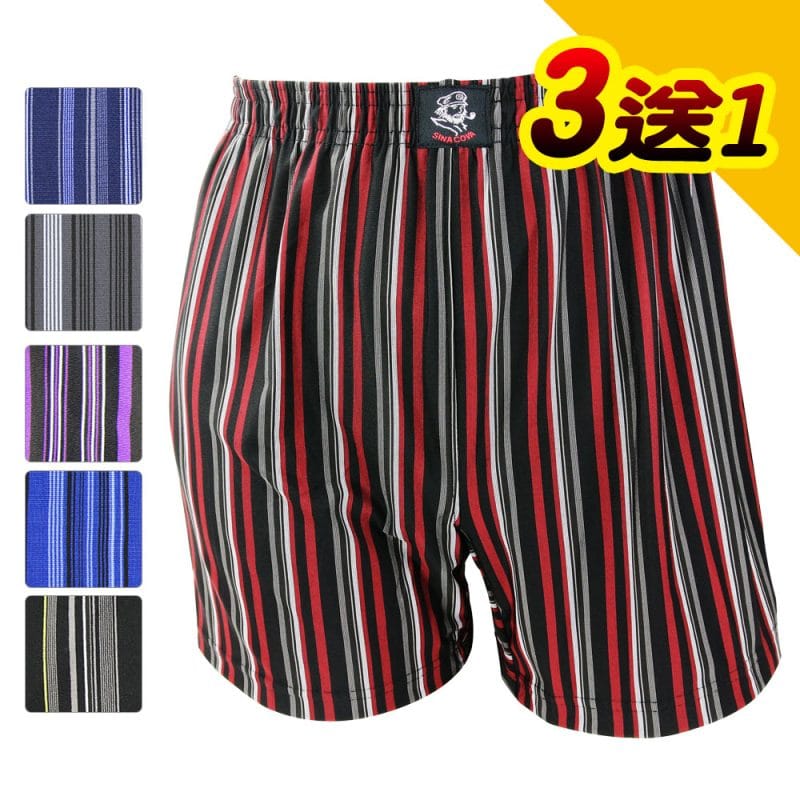 老船長 竹炭彈性平口褲 /含加大款(3+1件) S-270 -台灣製