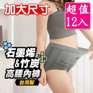 【Yenzch】石墨烯&竹炭女三角加大尺碼內褲《超值下殺 12入》RM-20202 -台灣製