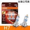OSRAM H7 NIGHT BREAKER 220 加亮220%汽車燈泡 2入/組 公司貨《送 萬用彈片收納包》