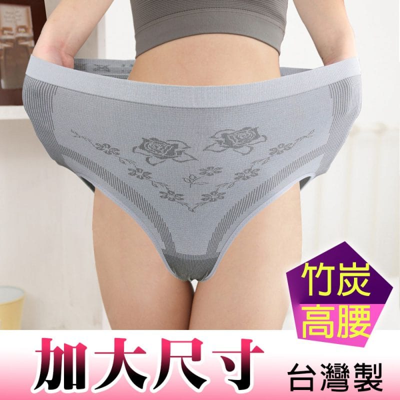 10005-a Yenzch《2入》竹炭無縫女三角加大尺碼內褲 RM-10005 -台灣製