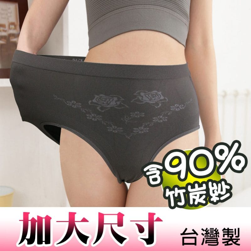20018-b Yenzch《2入》竹炭無縫女三角加大尺碼內褲 RM-20018 -台灣製