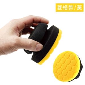 CARBUFF 手握式打蠟海綿 菱格款/黃色