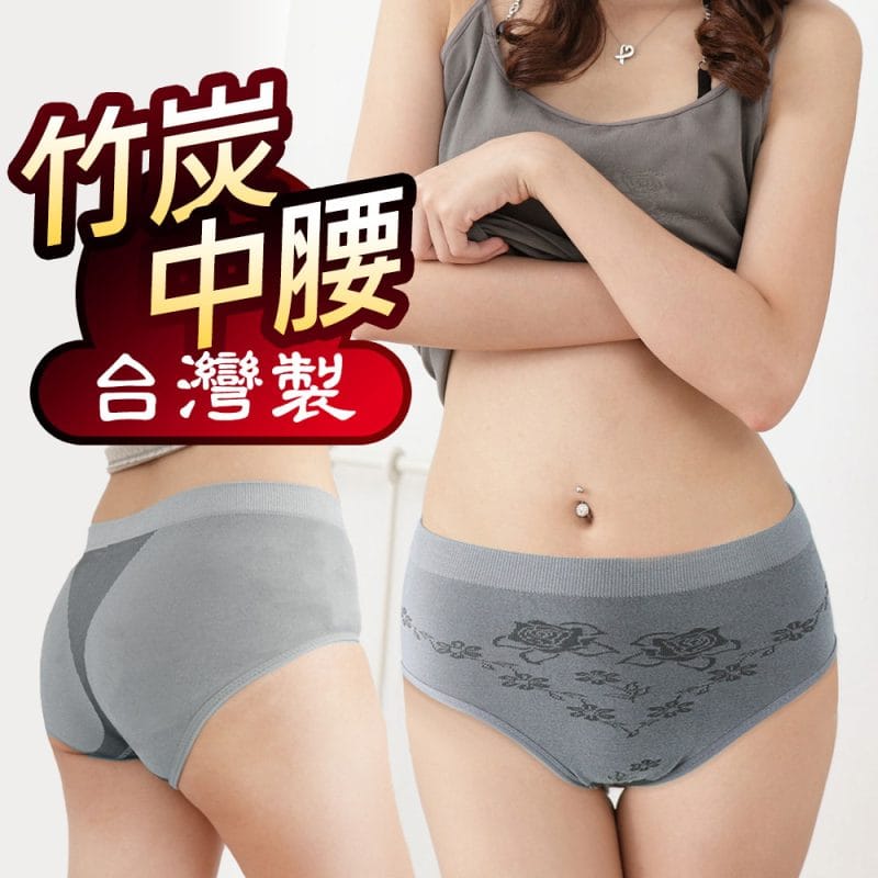 10002-a Yenzch《2入》竹炭無縫女三角中腰內褲 RM-10002 -台灣製