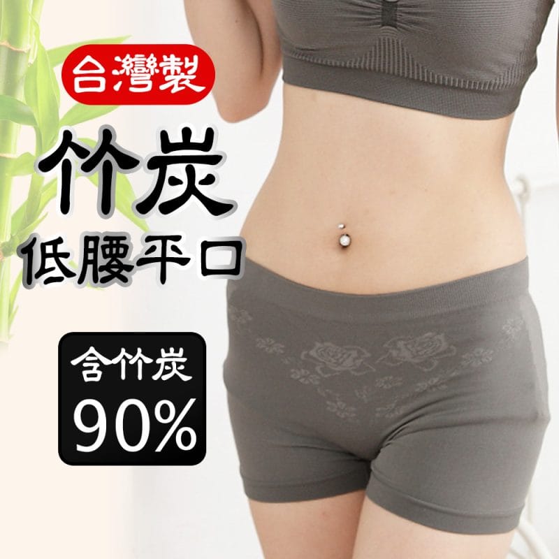 20010-b Yenzch《2入》竹炭無縫女低腰平口褲/深灰 RM-20010 - 台灣製