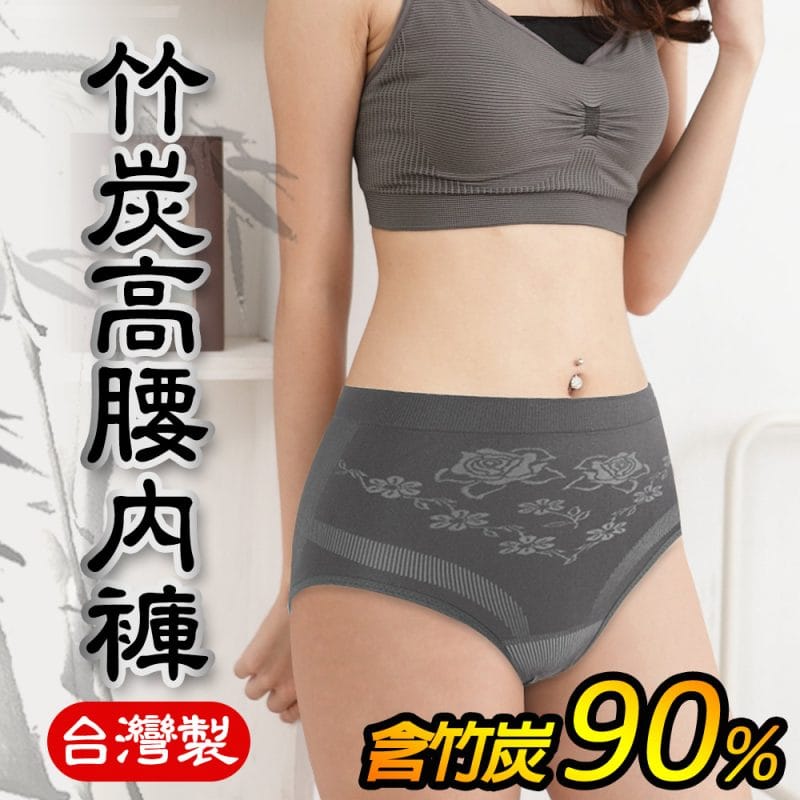 20015 Yenzch《2入》竹炭無縫女三角高腰內褲 RM-20015 -台灣製