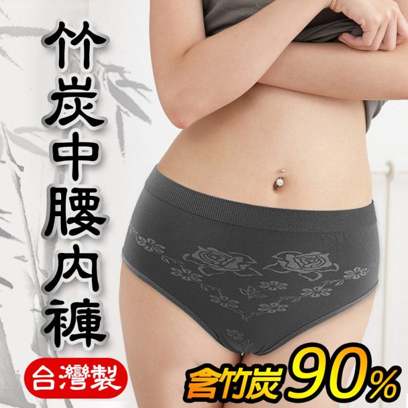 20016 Yenzch《2入》竹炭無縫女三角中腰內褲 RM-20016 -台灣製