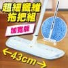 Yenzch 商業型超細纖維拖把組《加寬版》 RM-90104