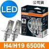 OSRAM LED直上型二代 HS1/H4/H19 加亮120%汽車大燈 6500K/冷白光 公司貨(2入)
