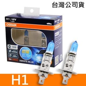 OSRAM歐司朗 H1 歐耀XWHITE BLUE 4000K  加亮30% 汽車燈泡 2入/組 公司貨