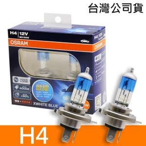 OSRAM歐司朗 H4 歐耀XWHITE BLUE 4000K  加亮30% 汽車燈泡 2入/組 公司貨