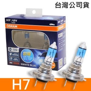 OSRAM歐司朗 H7 歐耀XWHITE BLUE 4000K  加亮30% 汽車燈泡 2入/組 公司貨