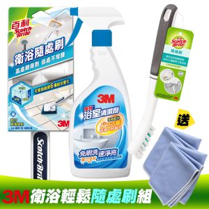 3M 衛浴輕鬆隨處刷組(隨處刷1柄2刷頭+浴室清潔劑+隙縫刷) 《送淨亮擦拭布2入》
