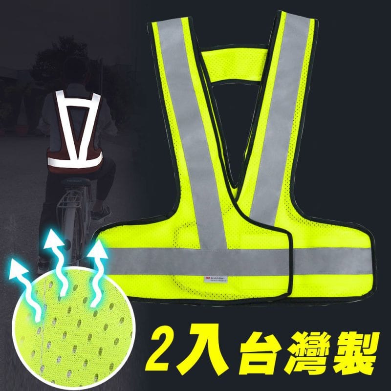 Yenzch V型網布反光背心/3M Scotchlite(螢光黃 2入) RM-10534