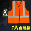 Yenzch 一般型反光背心/3M Scotchlite(螢光橘 2入) RM-10535-1