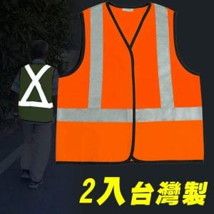 Yenzch 一般型反光背心/3M Scotchlite(螢光橘 2入) RM-10535-1