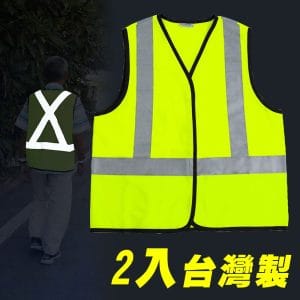 Yenzch 一般型反光背心/3M Scotchlite(螢光黃 2入) RM-10535