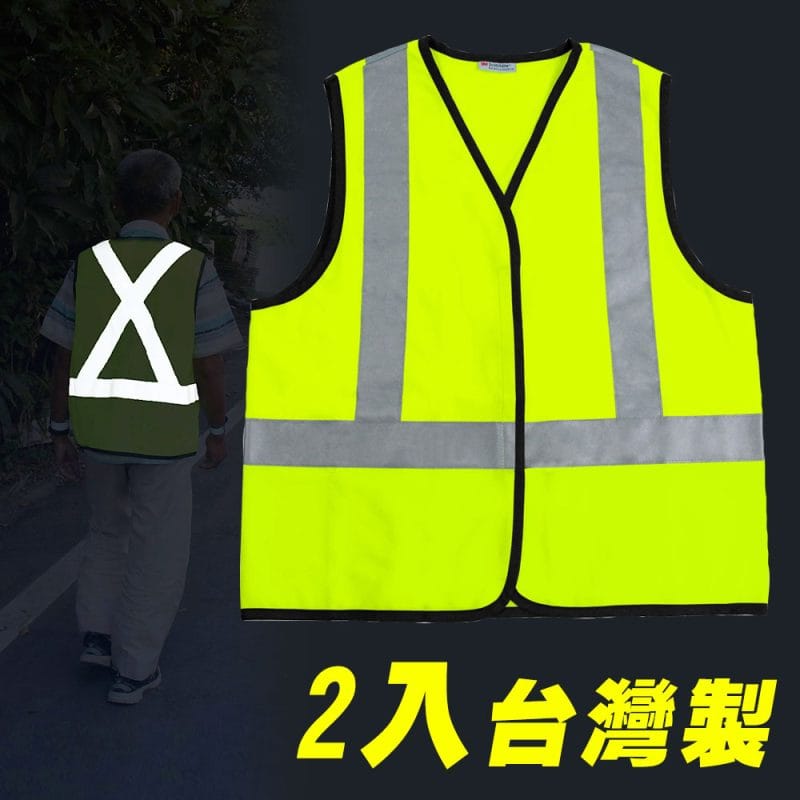 Yenzch 一般型反光背心/3M Scotchlite(螢光黃 2入) RM-10535