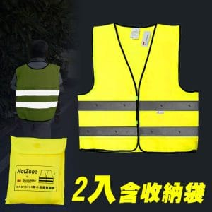 【生活無限】HotZone x 3M CT15909 安全反光背心 RM-10545 (螢光黃 2入 )通過CNS15909認證