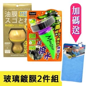 日本ProStaff 玻璃鍍膜2件組(油膜去除劑A-14+魔獸超撥水鍍膜劑A-70)《送CARBUFF 玻璃清潔擦拭布》