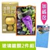 日本ProStaff 玻璃鍍膜2件組(油膜去除劑A-14+魔獸超強撥水鍍膜劑A-71)《送CARBUFF 玻璃清潔擦拭布》