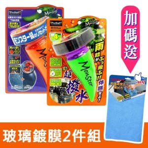 日本ProStaff 魔獸玻璃鍍膜2件組(油膜清潔劑A-75+超撥水鍍膜劑A-70)《送CARBUFF 玻璃清潔擦拭布》