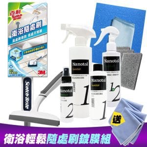 3M x Nanotol 衛浴輕鬆隨處刷鍍膜組(隨處刷+雙層刮刀+鍍膜組)《送淨亮擦拭布2入》