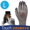 3M Touch 舒適型觸控手套/L-五雙入 (灰色/防滑耐磨)