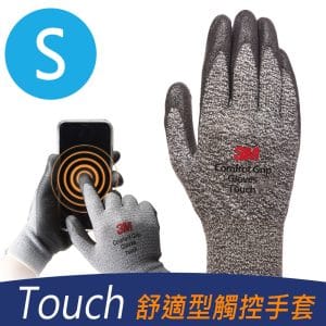 3M Touch 舒適型觸控手套/S-五雙入 (灰色/防滑耐磨)