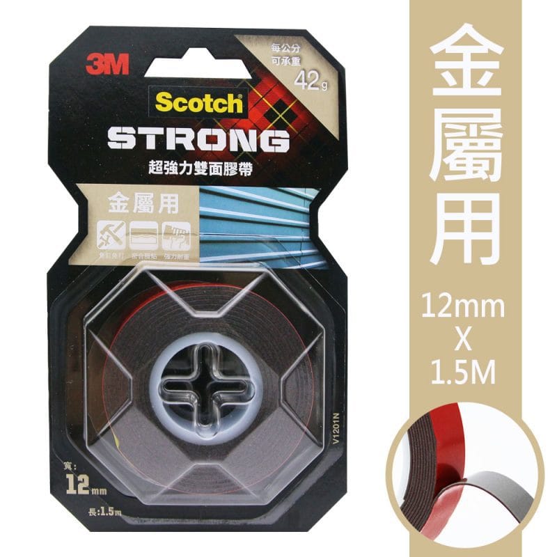 MA-0031-a 3M 金屬用V1201N SCOTCH 超強力雙面膠帶(12mm x 1.5米)