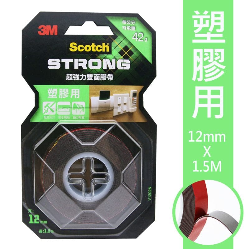 3M 塑膠用V1202N SCOTCH 超強力雙面膠帶(12mm x 1.5米)