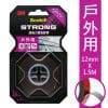 3M 戶外用V1208N SCOTCH 超強力雙面膠帶(12mm x 1.5米)