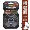 3M 粗糙面V1803N SCOTCH 超強力雙面膠帶(18mm x 1.5米)