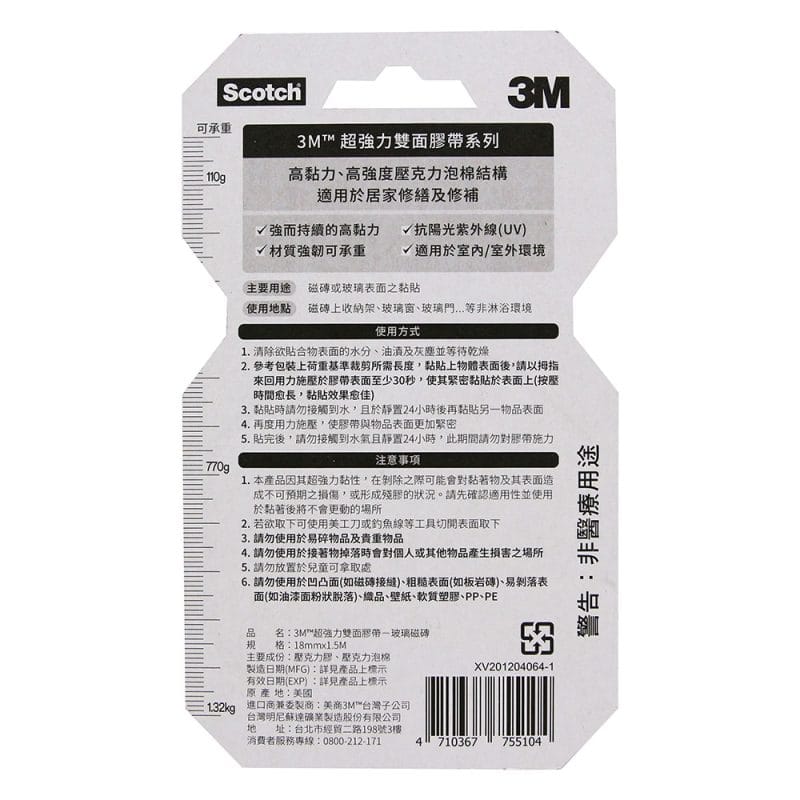 3M 玻璃磁磚V1804N SCOTCH 超強力雙面膠帶(18mm x 1.5米)