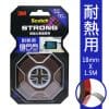 3M 耐熱用V1806N SCOTCH 超強力雙面膠帶(18mm x 1.5米)