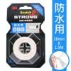 3M 防水用V1807N SCOTCH 超強力雙面膠帶(18mm x 1.5米)