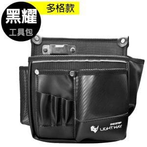 LIGHT WAY 黑耀工具腰包(2L1P)