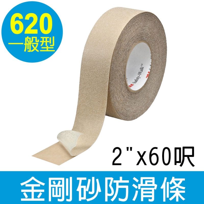 3M 一般型金剛砂防滑條620型/透明 (2"x60呎)