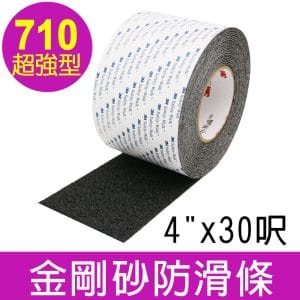 3M 超強型金剛砂防滑條710型 (4"x30呎)