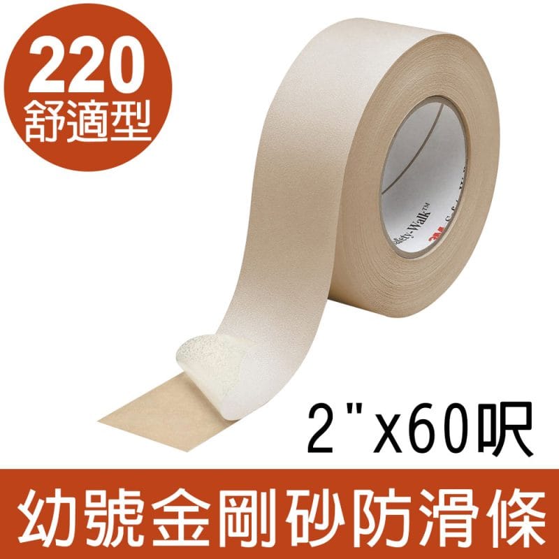 3M 幼號舒適型防滑條220型/透明 (2"x60呎)