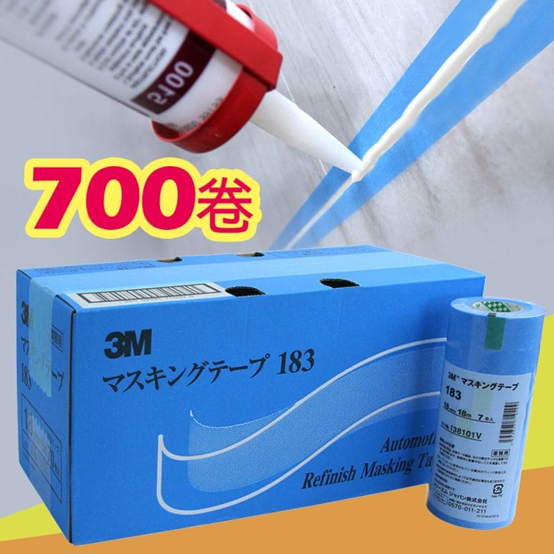 3M 遮蔽膠帶 藍色(700卷/共10盒) 寬18mm*18m PN183 日本製∕和紙膠帶(汽車美容/油漆∕矽利康使用)