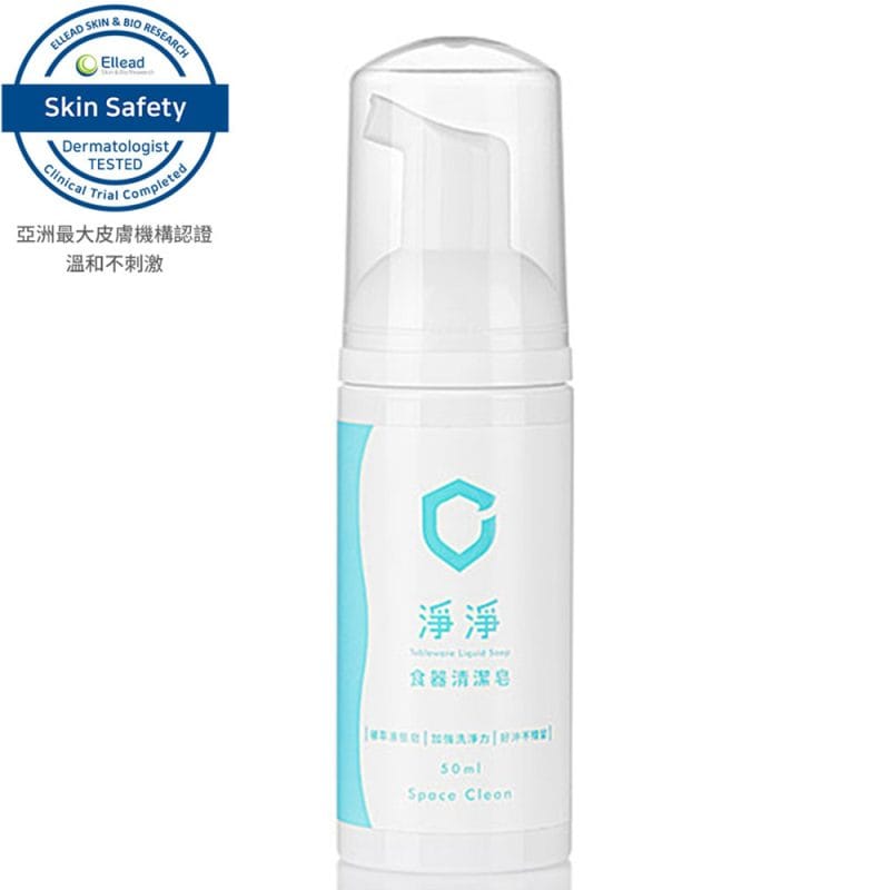 【淨淨】食器清潔皂/隨身瓶 50ml