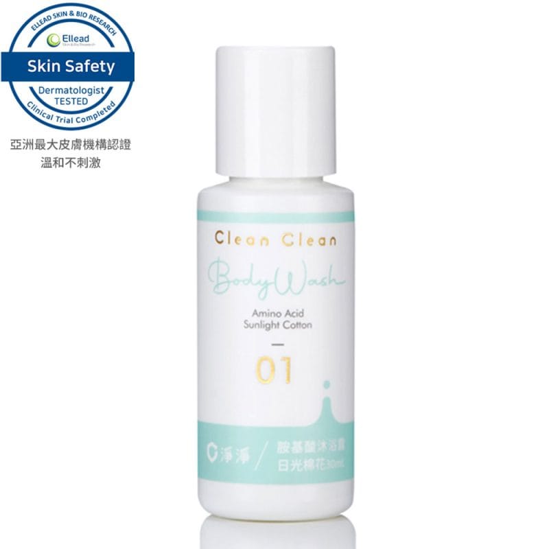【淨淨】胺基酸沐浴露 30ml 二款可選（日光棉花／療癒花語）