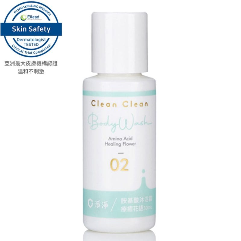 【淨淨】胺基酸沐浴露 30ml 二款可選（日光棉花／療癒花語）