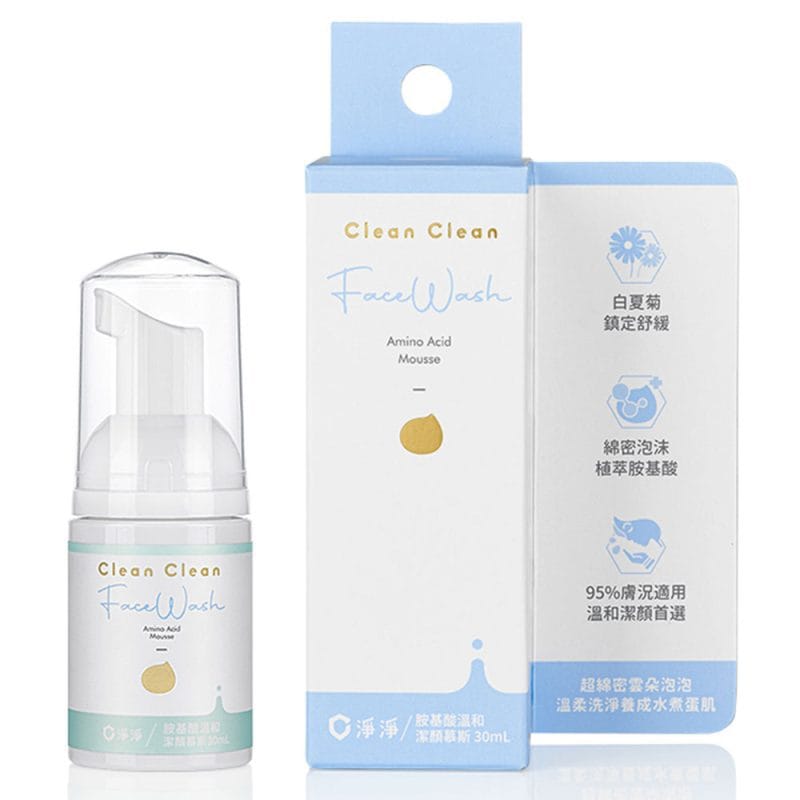 【淨淨】［敏弱肌適用］胺基酸溫和潔顏慕斯 30ml