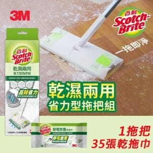 3M 百利乾濕兩用省力型拖把組+靜電除塵乾拖巾*1包(共1桿+35張乾拖巾)